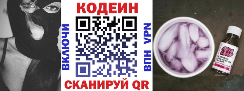 Кодеиновый сироп Lean напиток Lean (лин)  Серпухов 
