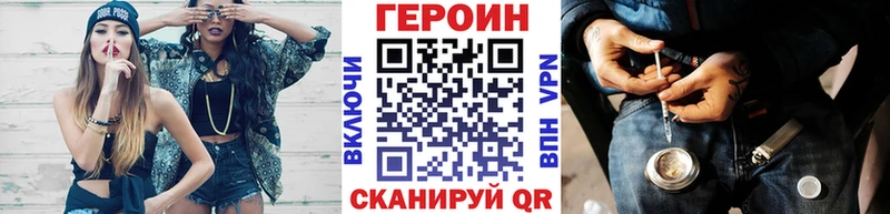 ГЕРОИН Heroin  Серпухов 